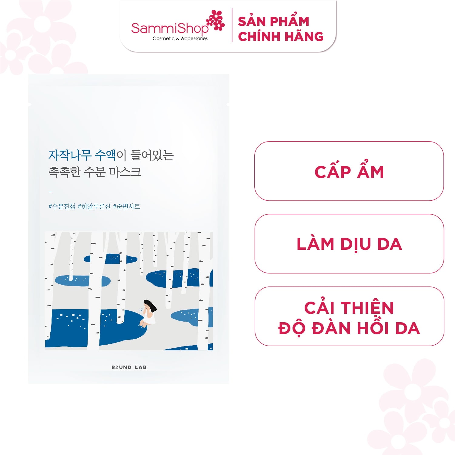 Round Lab Mặt nạ giấy Birch Juice Moisturizing Mask 25ml 1
