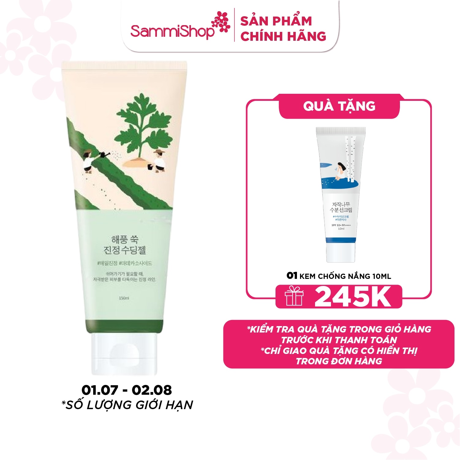 Round lab Gel dưỡng da Mugwort Calming Soothing Gel 150ml 1