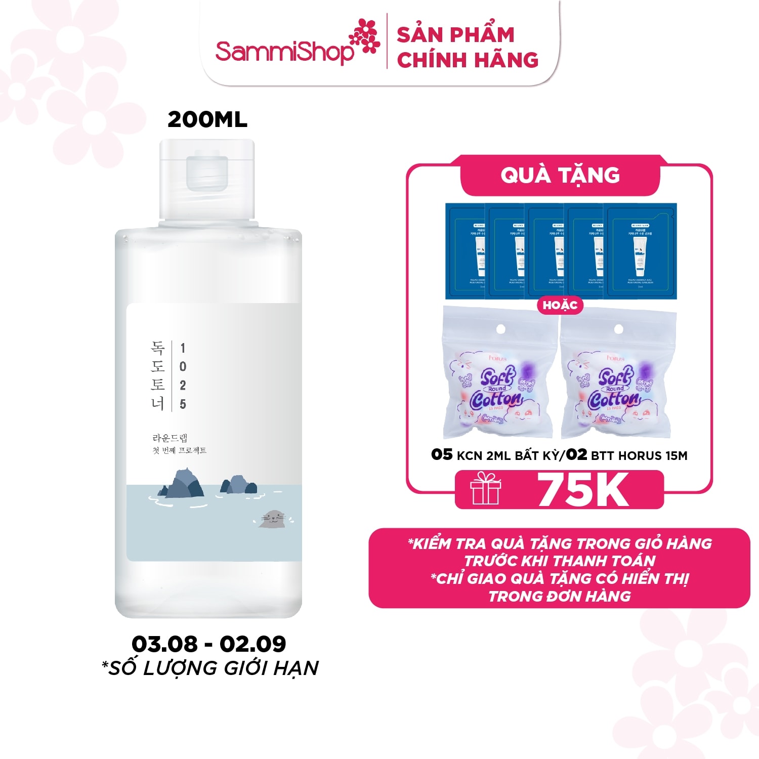 Round lab Nước hoa hồng 1025 Dokdo Toner 1
