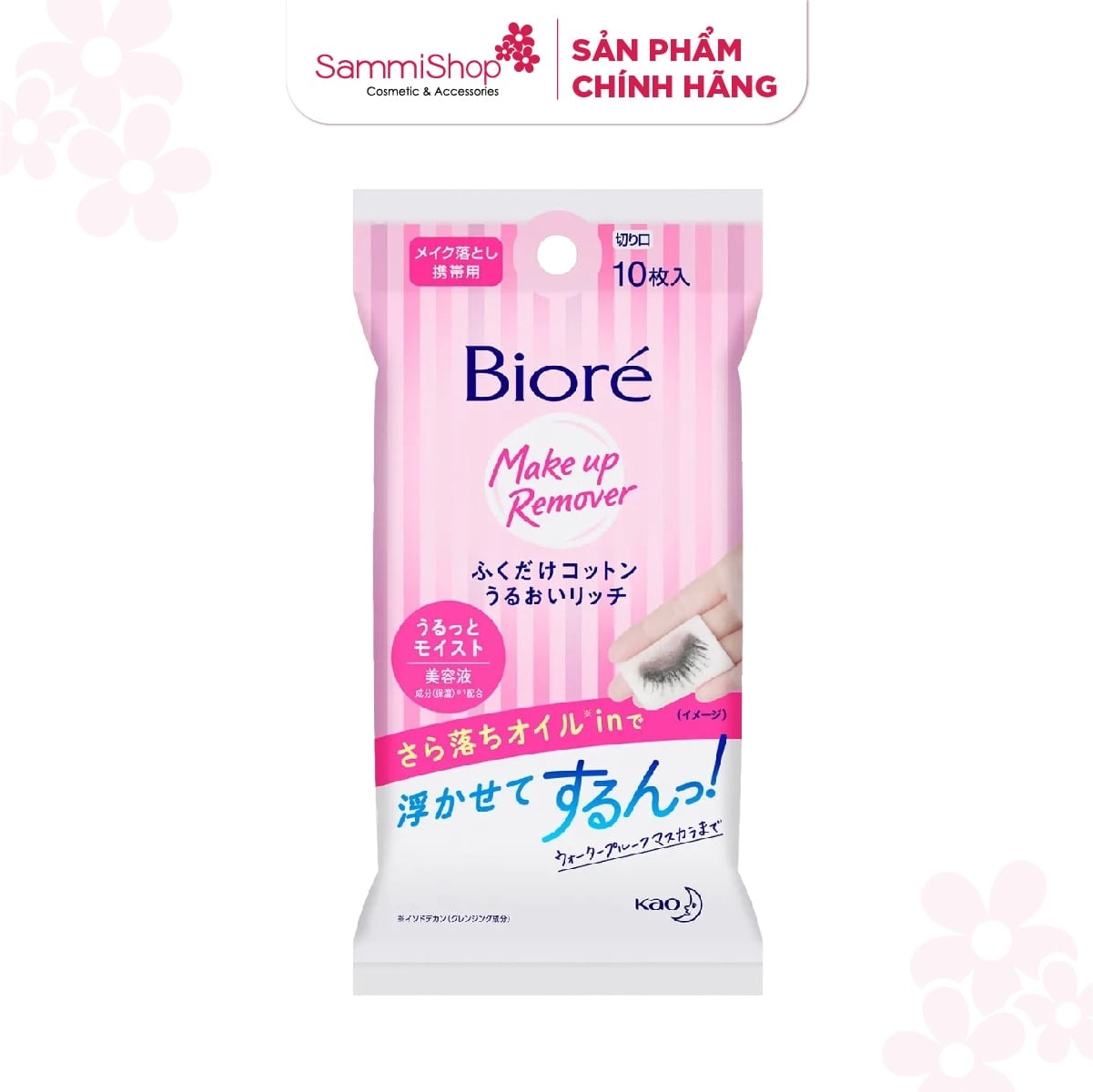 [HÀNG TẶNG KHÔNG BÁN]  QT HALIPHAR Biore Cleansing Cotton Rich Moisture 10 miếng 1